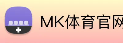 MK体育官网入口 logo